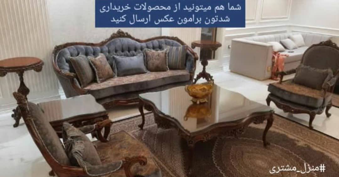 مبل کلاسیک مدل لیون، ست ناهارخوری لیون، مبل چوب راش