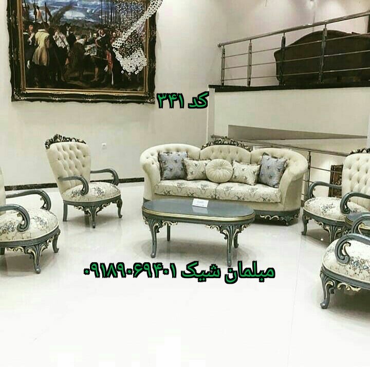 مبل شیک کلاسیک کد ۳۴۱