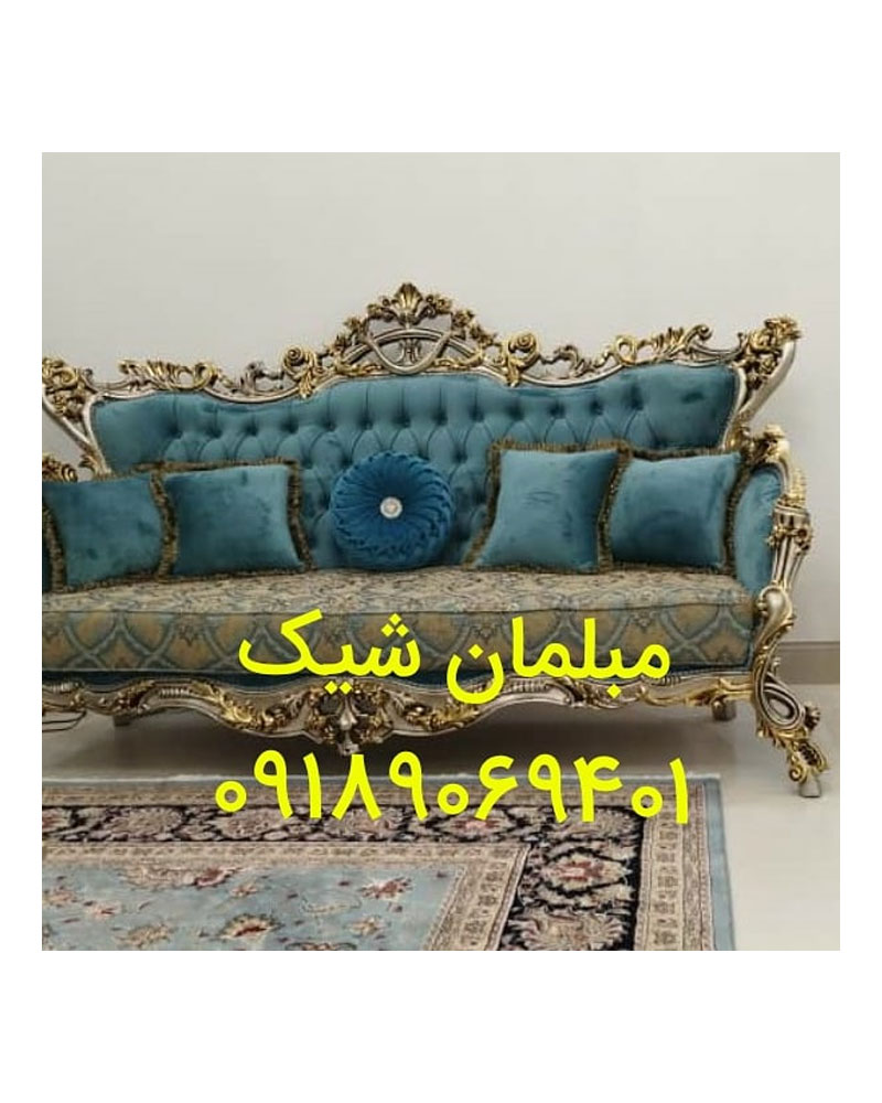 مبلمان استیل 002  مبل ملایر 